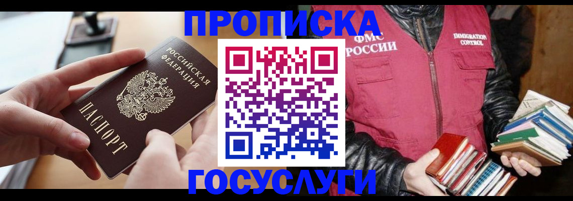 прописка паспорт в Саратовской области