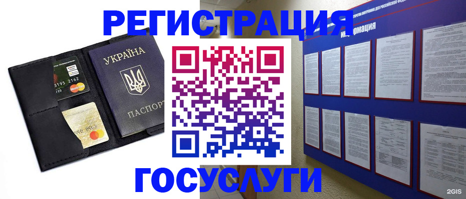 где прописаться в Саратовской области