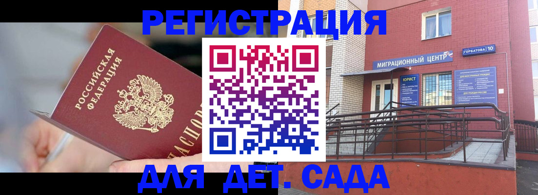прописка поиск в Саратовской области